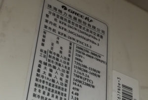 准格尔格力空调维修电话是多少